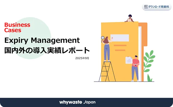 海外での活用事例